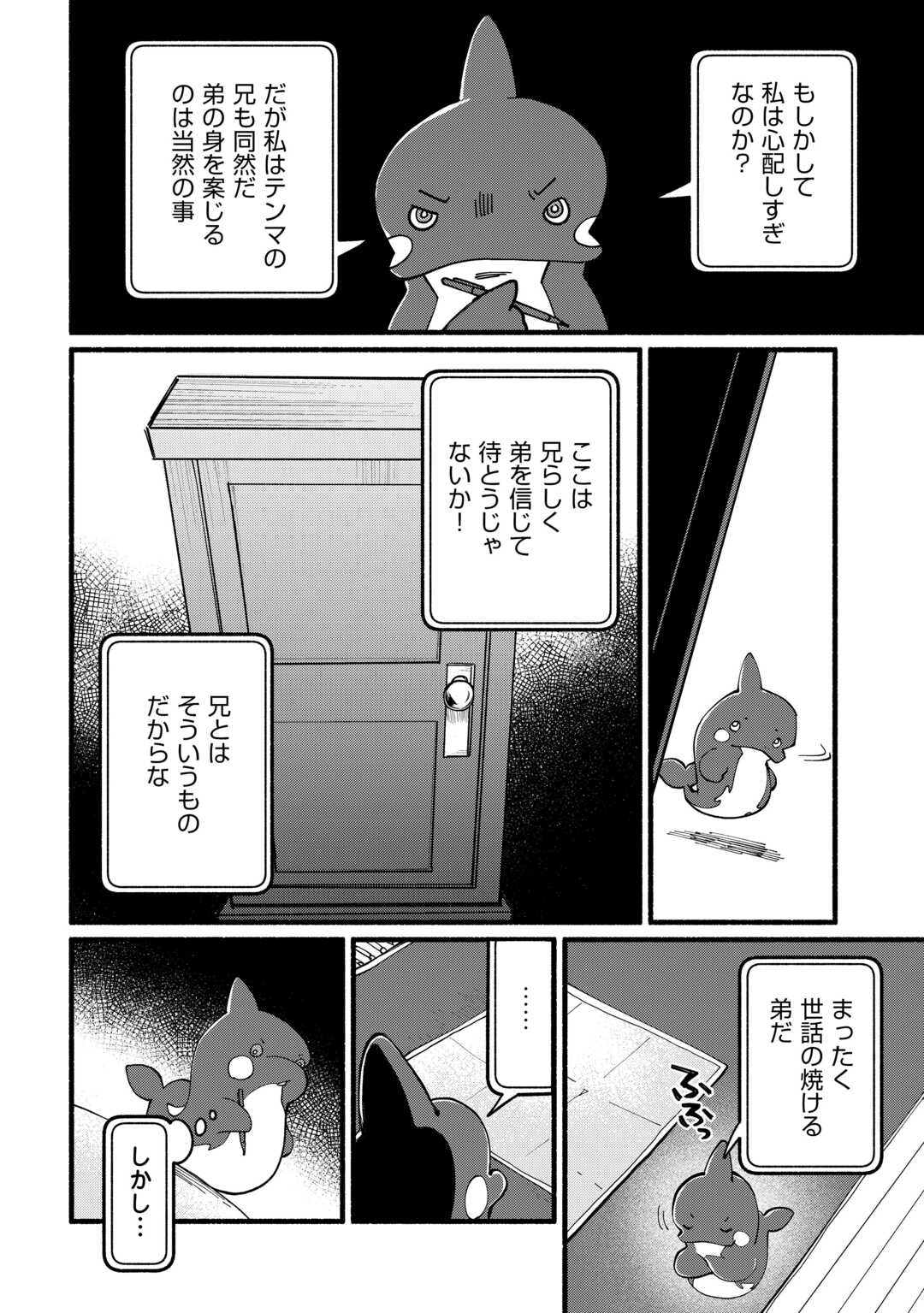 Tensei Mae no Tutorial de Isekai Saikyou ni Narimashita - Chapter 12 - Page 22