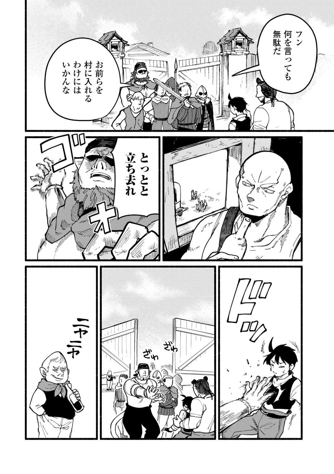 Tensei Mae no Tutorial de Isekai Saikyou ni Narimashita - Chapter 12 - Page 24