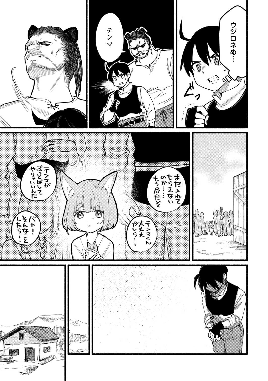 Tensei Mae no Tutorial de Isekai Saikyou ni Narimashita - Chapter 12 - Page 25