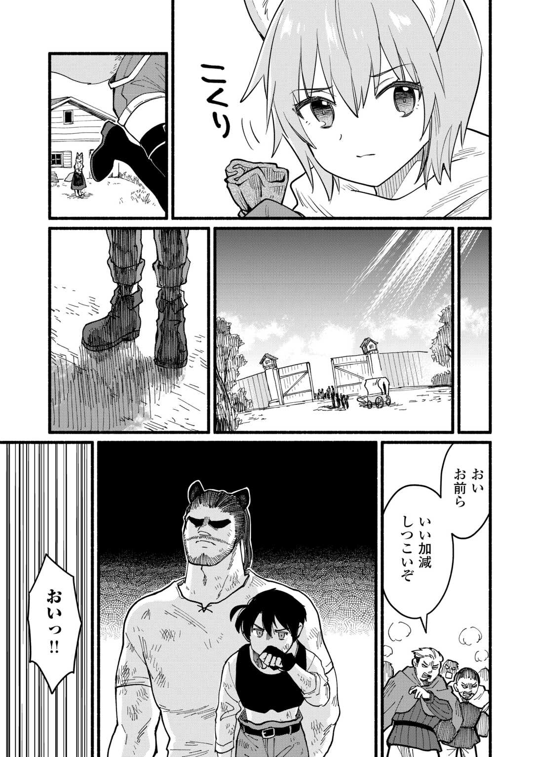 Tensei Mae no Tutorial de Isekai Saikyou ni Narimashita - Chapter 12 - Page 27