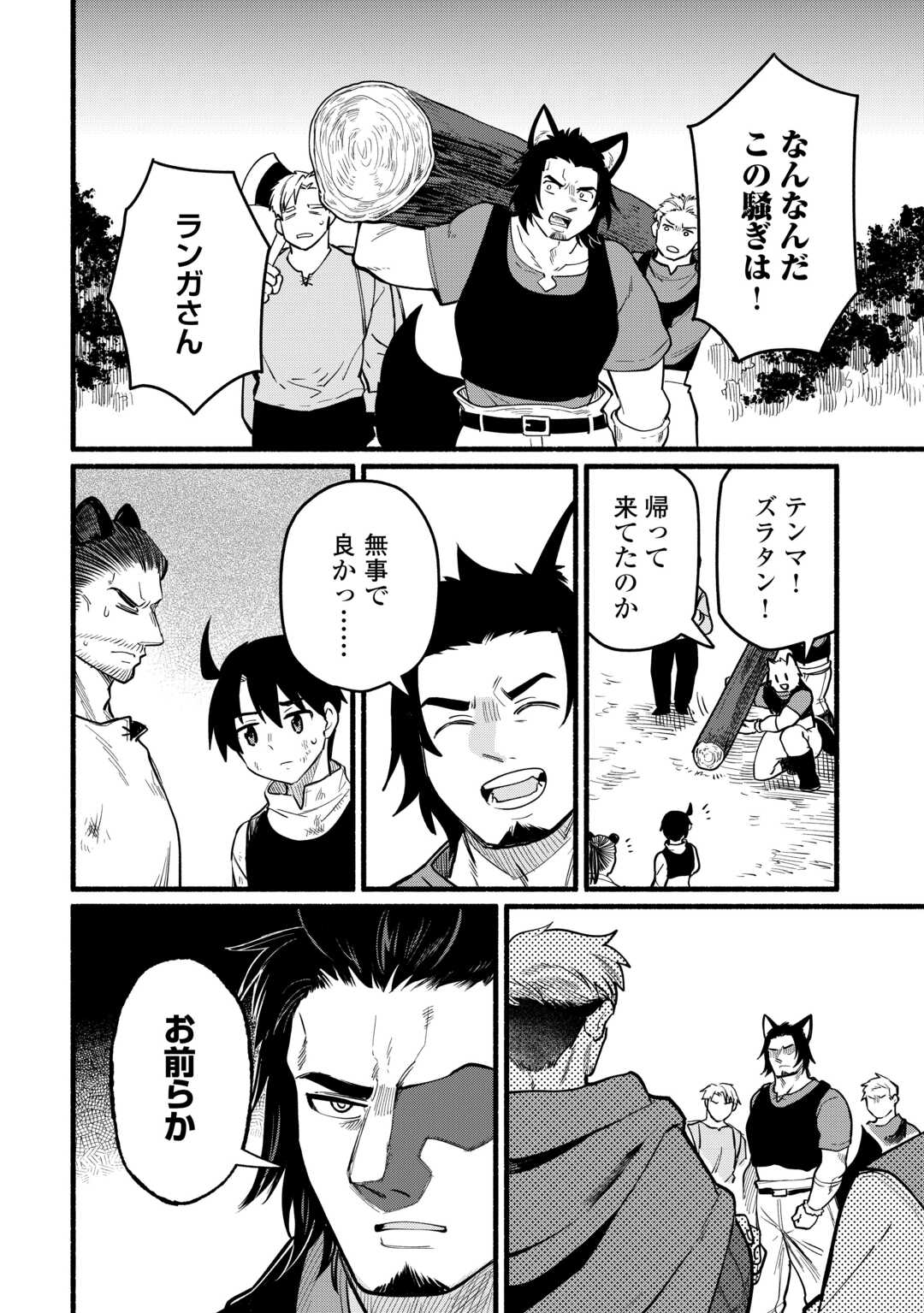Tensei Mae no Tutorial de Isekai Saikyou ni Narimashita - Chapter 12 - Page 28