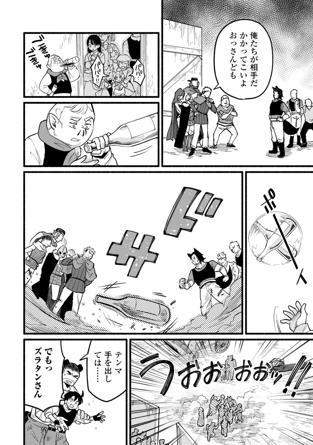 Tensei Mae no Tutorial de Isekai Saikyou ni Narimashita - Chapter 12 - Page 30