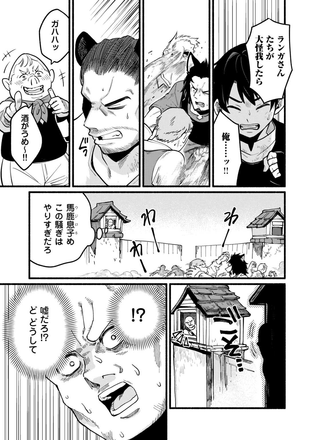 Tensei Mae no Tutorial de Isekai Saikyou ni Narimashita - Chapter 12 - Page 31