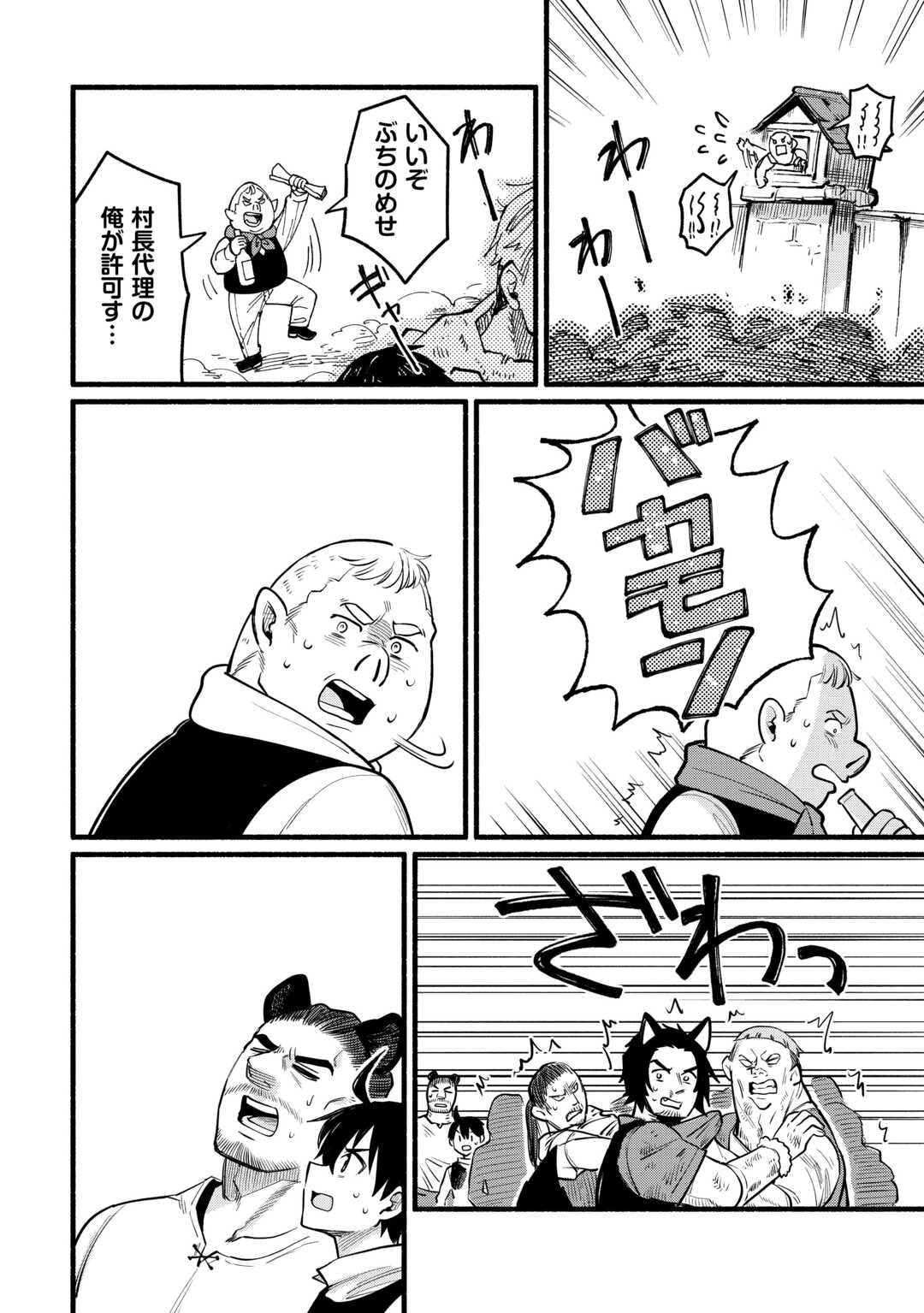 Tensei Mae no Tutorial de Isekai Saikyou ni Narimashita - Chapter 12 - Page 32