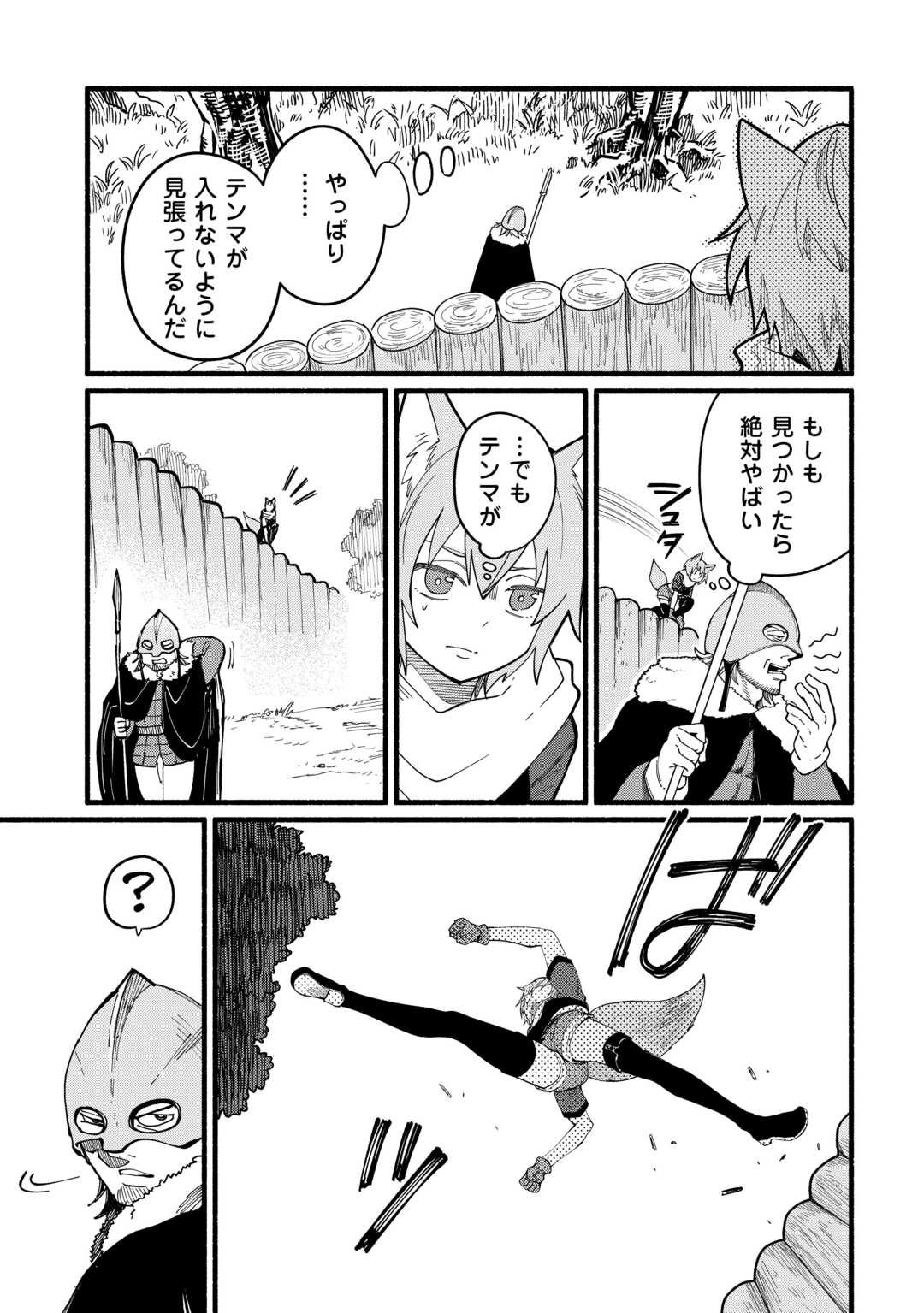 Tensei Mae no Tutorial de Isekai Saikyou ni Narimashita - Chapter 12 - Page 7