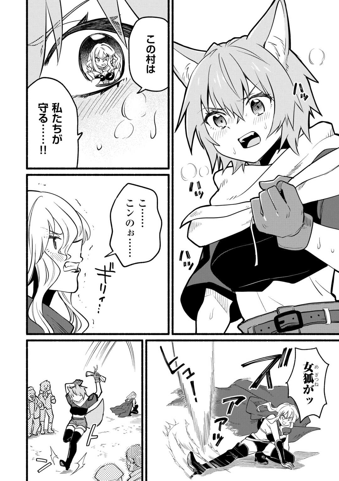 Tensei Mae no Tutorial de Isekai Saikyou ni Narimashita - Chapter 13 - Page 10