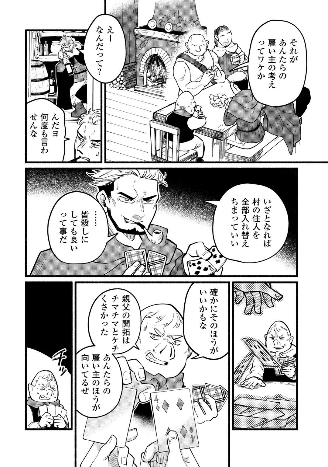 Tensei Mae no Tutorial de Isekai Saikyou ni Narimashita - Chapter 13 - Page 16