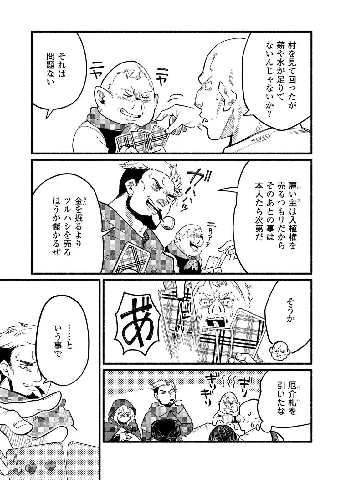 Tensei Mae no Tutorial de Isekai Saikyou ni Narimashita - Chapter 13 - Page 17