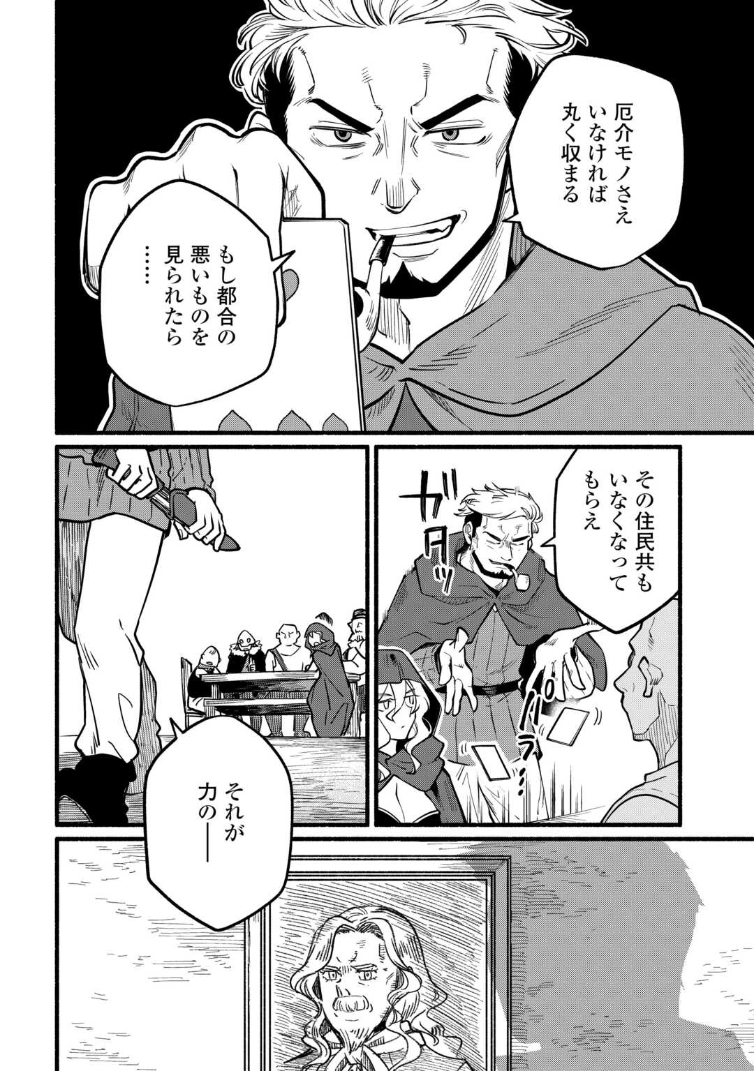 Tensei Mae no Tutorial de Isekai Saikyou ni Narimashita - Chapter 13 - Page 18