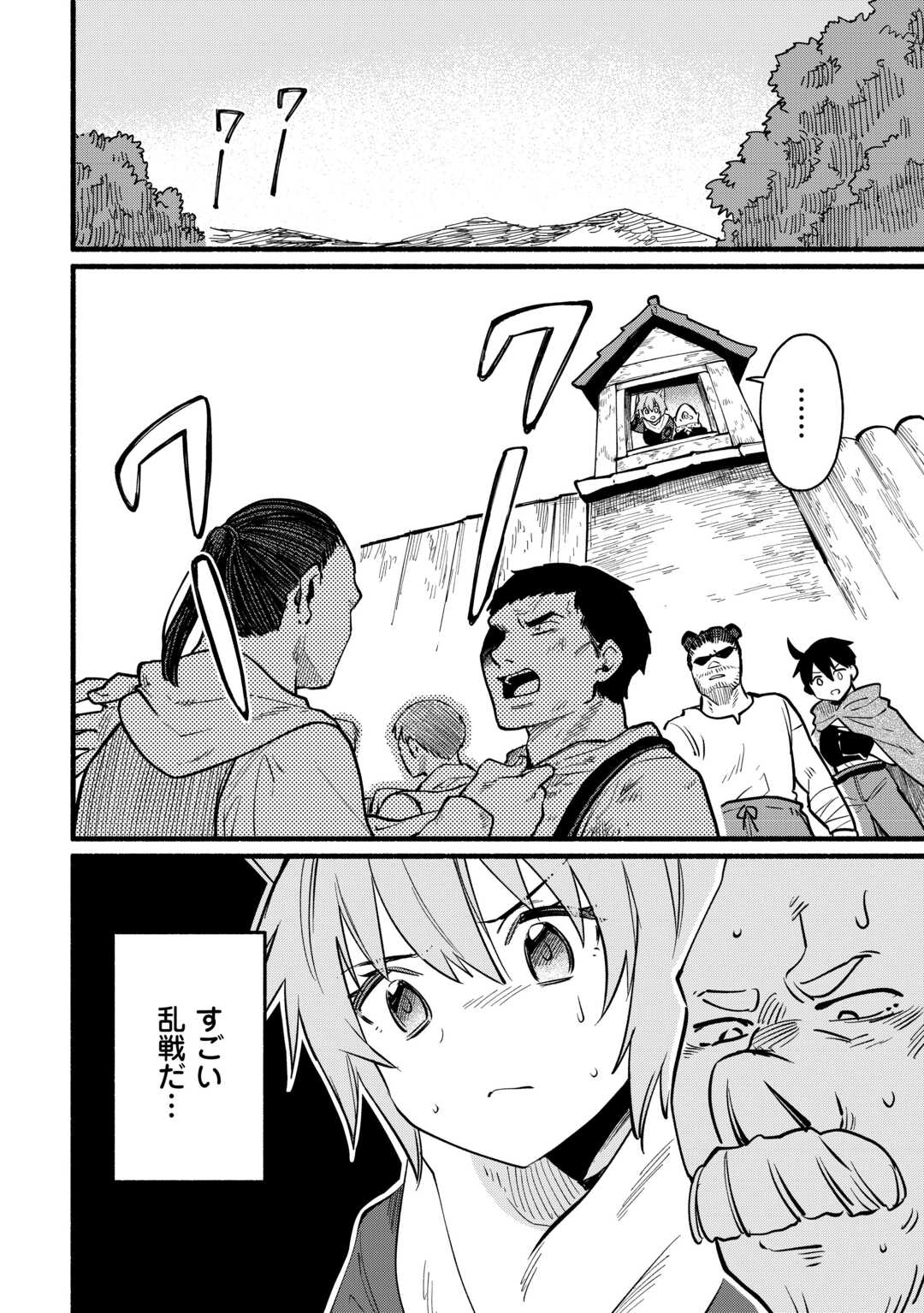 Tensei Mae no Tutorial de Isekai Saikyou ni Narimashita - Chapter 13 - Page 2