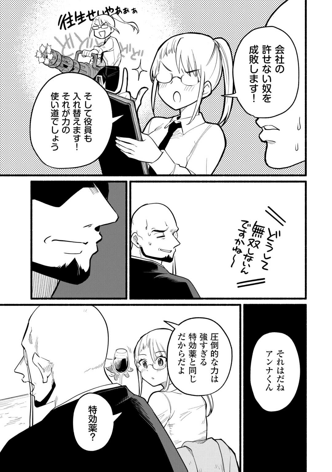 Tensei Mae no Tutorial de Isekai Saikyou ni Narimashita - Chapter 13 - Page 21