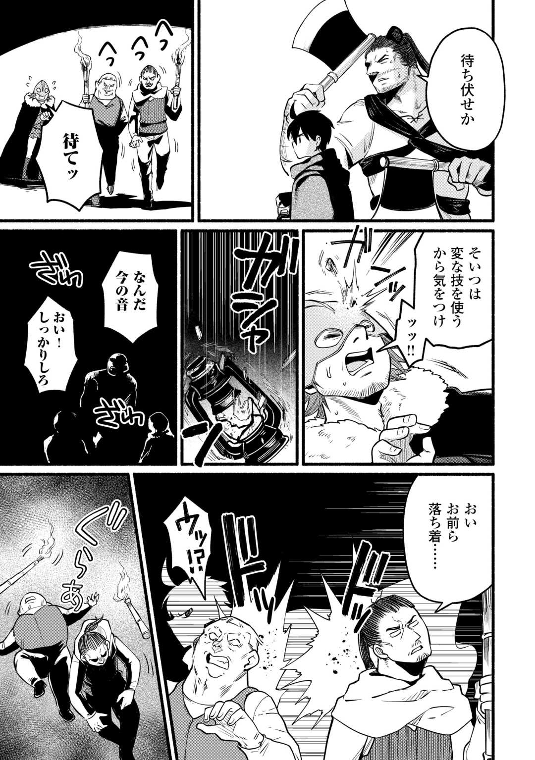 Tensei Mae no Tutorial de Isekai Saikyou ni Narimashita - Chapter 13 - Page 25