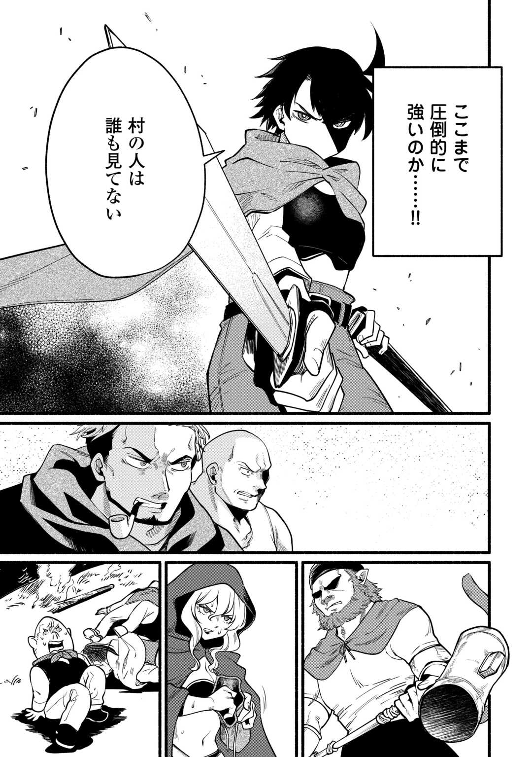 Tensei Mae no Tutorial de Isekai Saikyou ni Narimashita - Chapter 13 - Page 27
