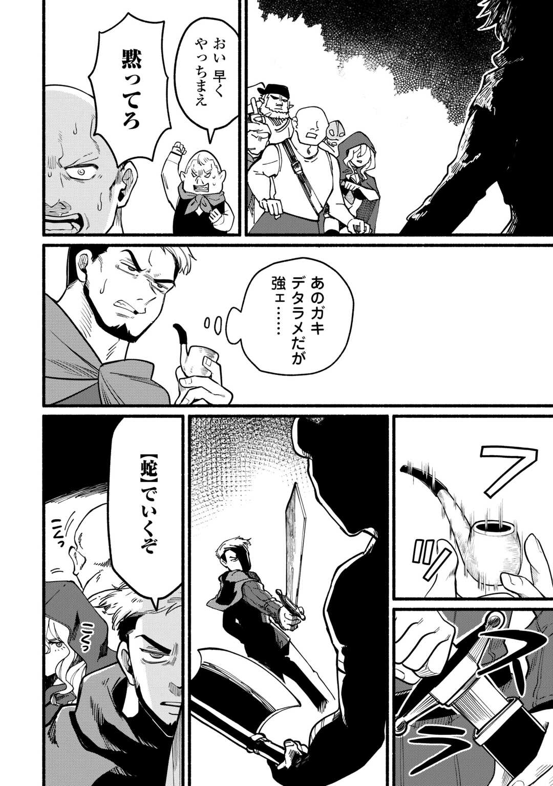 Tensei Mae no Tutorial de Isekai Saikyou ni Narimashita - Chapter 13 - Page 28