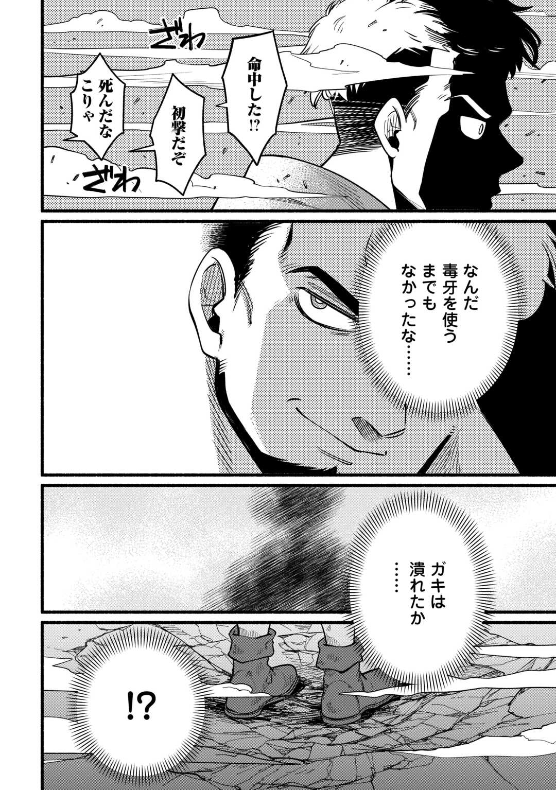Tensei Mae no Tutorial de Isekai Saikyou ni Narimashita - Chapter 13 - Page 30
