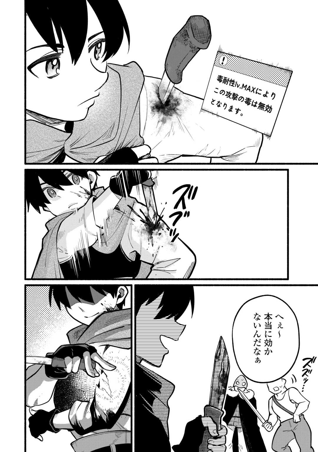 Tensei Mae no Tutorial de Isekai Saikyou ni Narimashita - Chapter 13 - Page 34