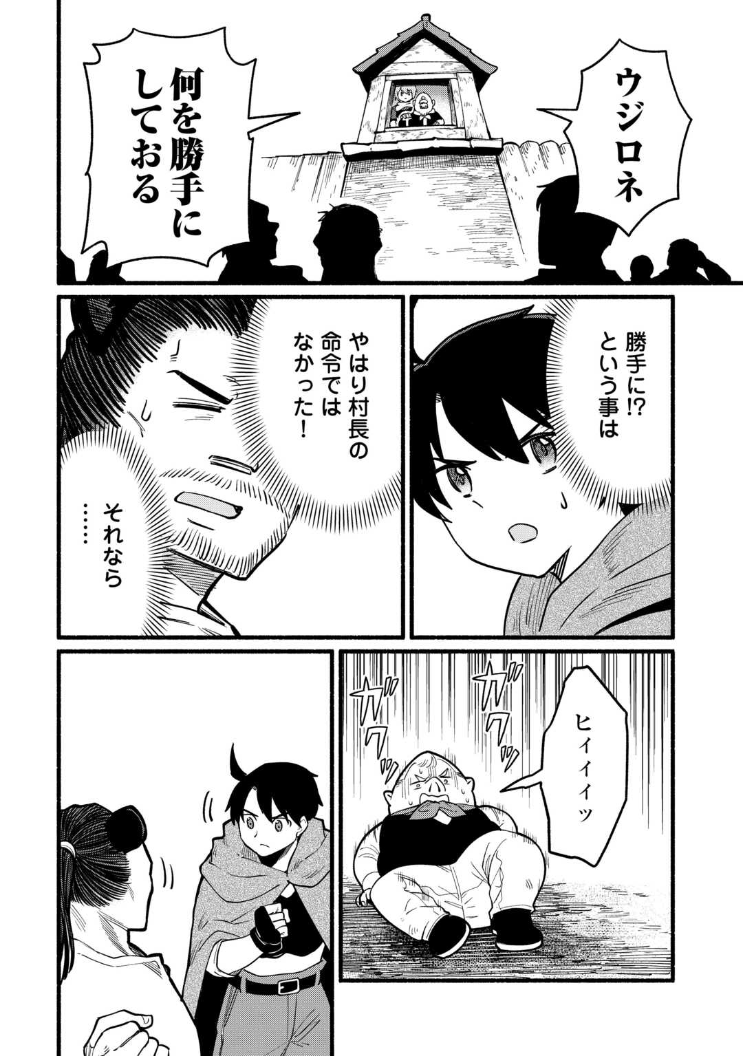 Tensei Mae no Tutorial de Isekai Saikyou ni Narimashita - Chapter 13 - Page 4