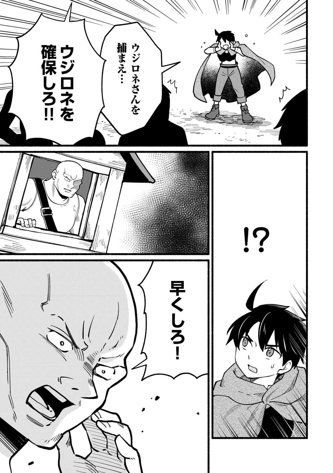 Tensei Mae no Tutorial de Isekai Saikyou ni Narimashita - Chapter 13 - Page 5