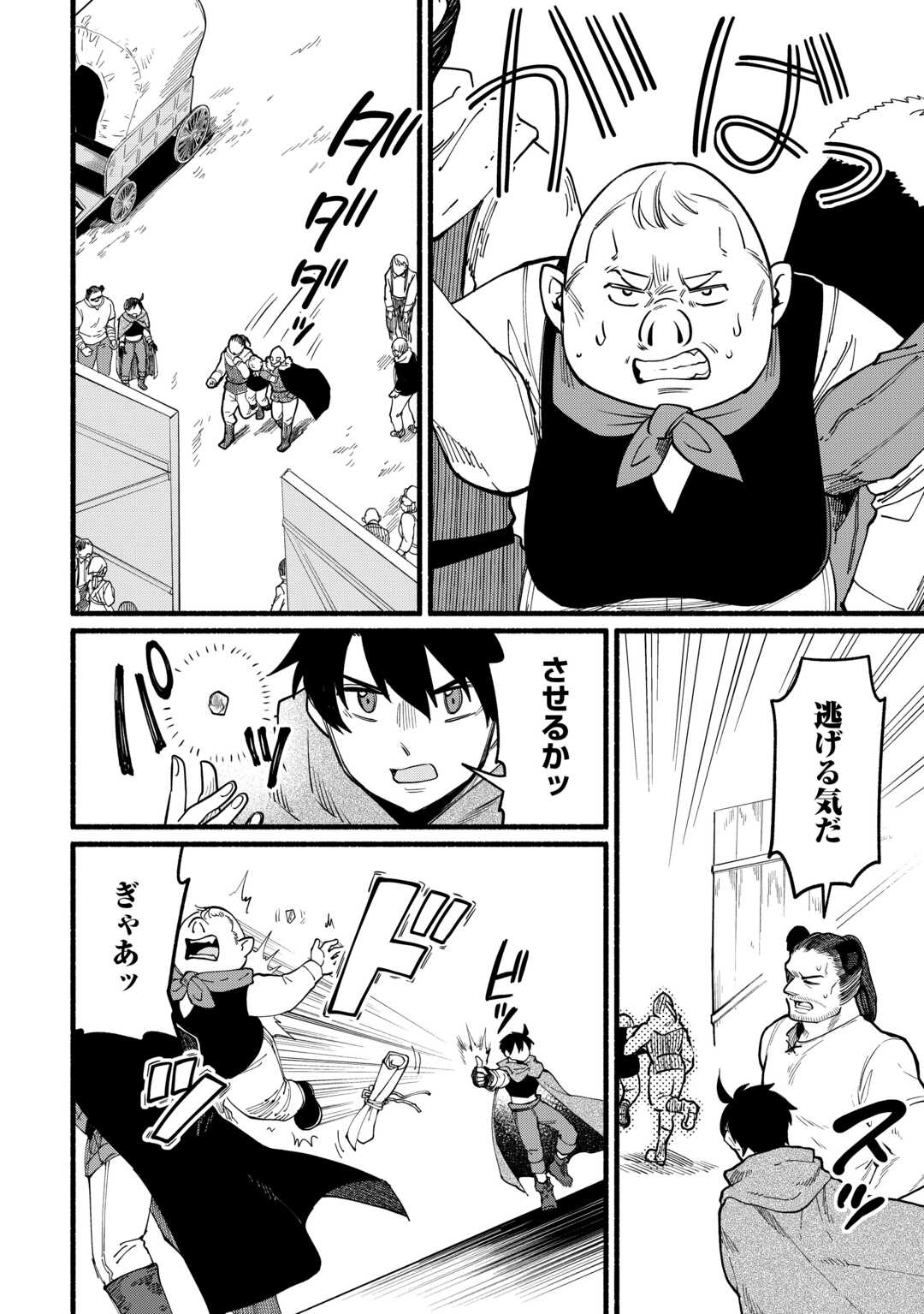 Tensei Mae no Tutorial de Isekai Saikyou ni Narimashita - Chapter 13 - Page 6