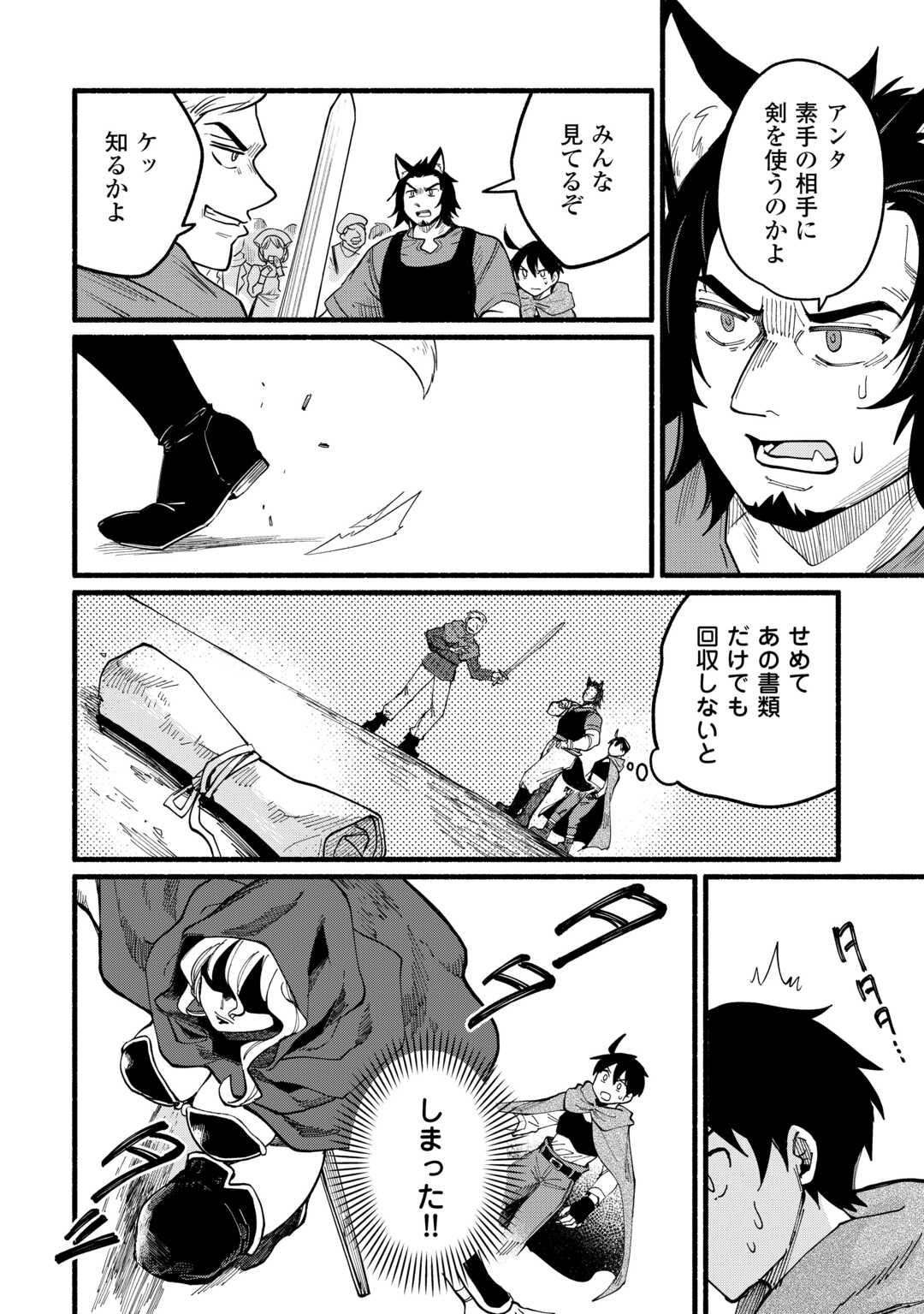 Tensei Mae no Tutorial de Isekai Saikyou ni Narimashita - Chapter 13 - Page 8