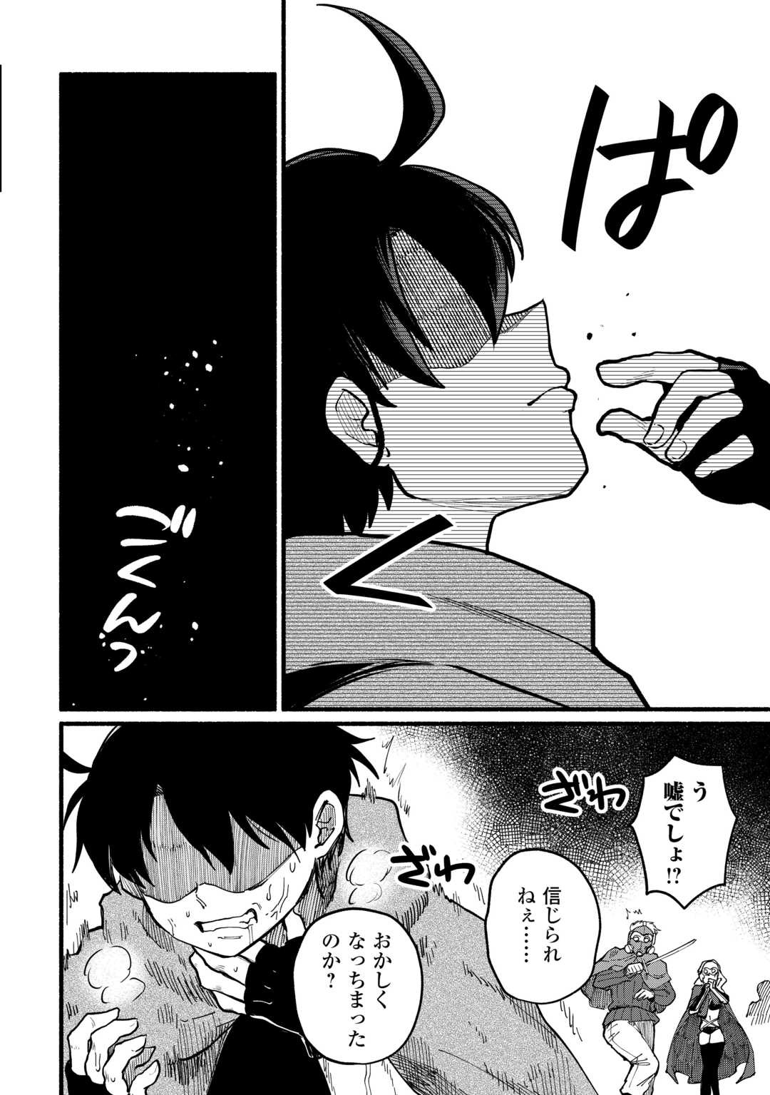 Tensei Mae no Tutorial de Isekai Saikyou ni Narimashita - Chapter 14 - Page 10