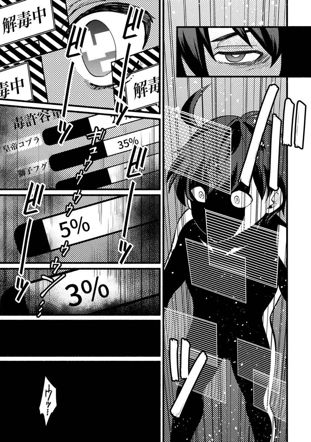Tensei Mae no Tutorial de Isekai Saikyou ni Narimashita - Chapter 14 - Page 11