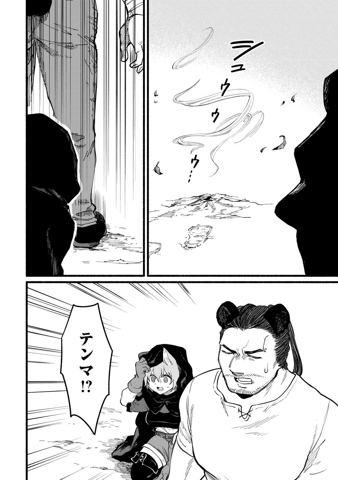 Tensei Mae no Tutorial de Isekai Saikyou ni Narimashita - Chapter 14 - Page 14
