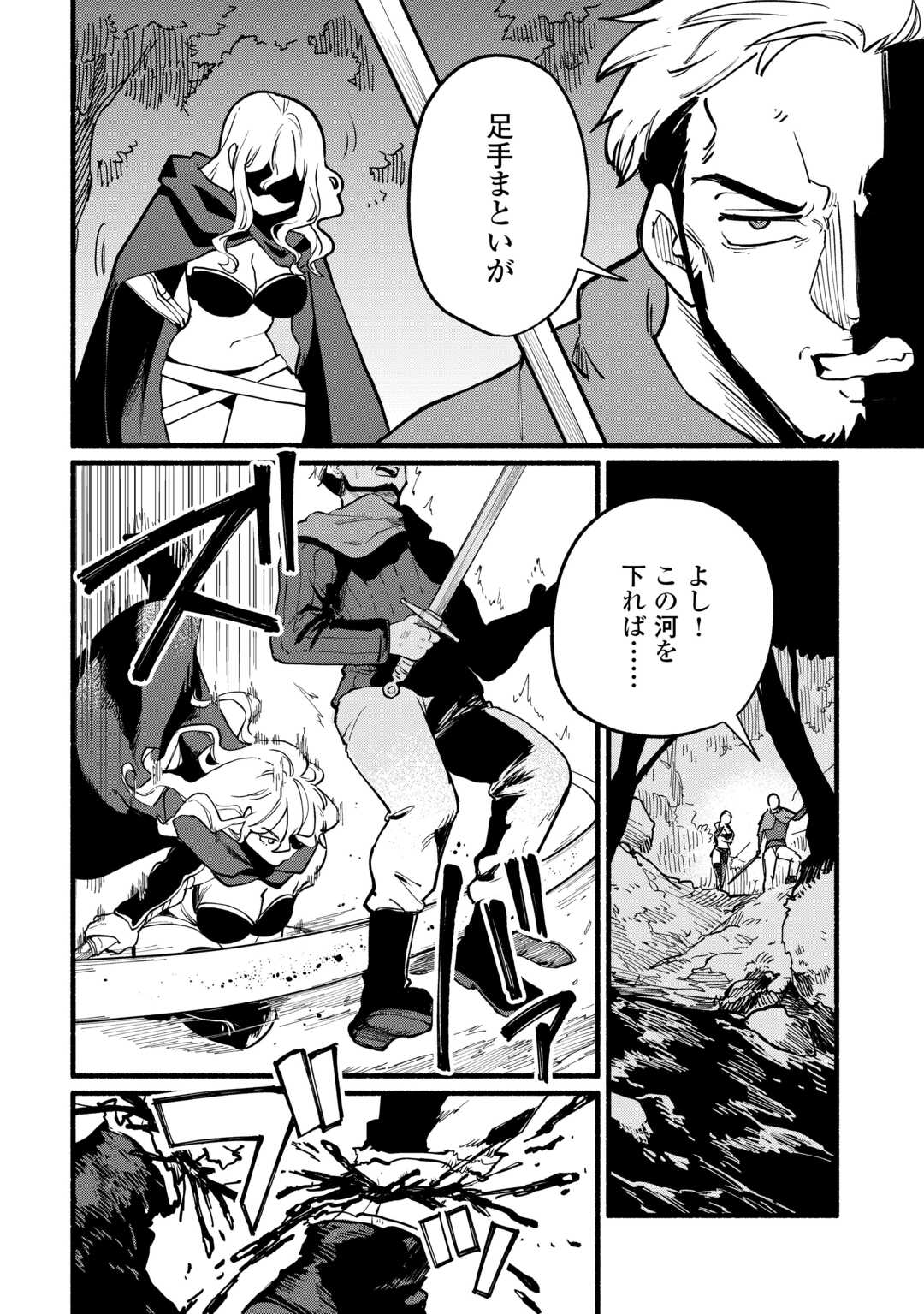 Tensei Mae no Tutorial de Isekai Saikyou ni Narimashita - Chapter 14 - Page 16