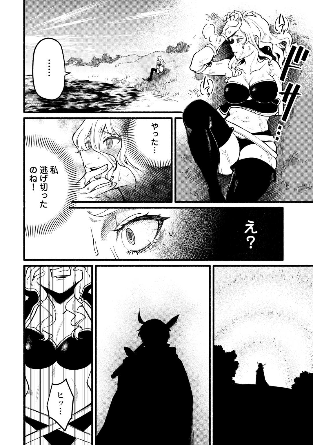Tensei Mae no Tutorial de Isekai Saikyou ni Narimashita - Chapter 14 - Page 24