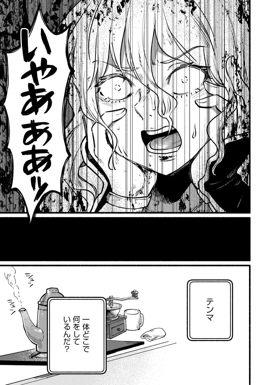 Tensei Mae no Tutorial de Isekai Saikyou ni Narimashita - Chapter 14 - Page 25
