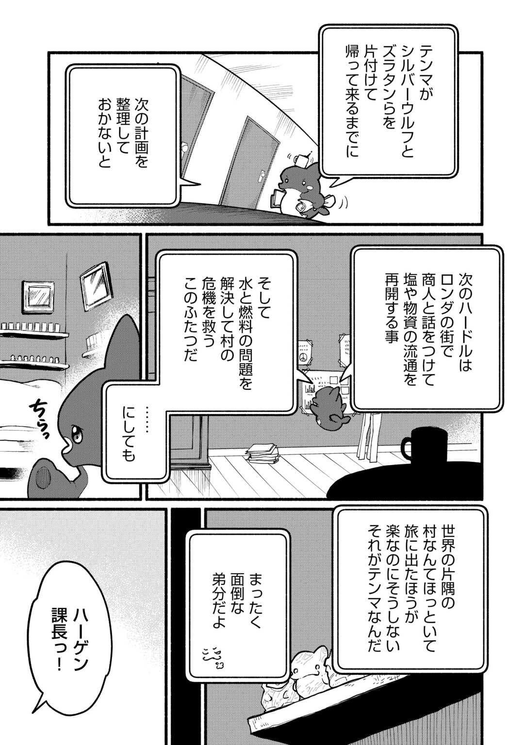 Tensei Mae no Tutorial de Isekai Saikyou ni Narimashita - Chapter 14 - Page 27