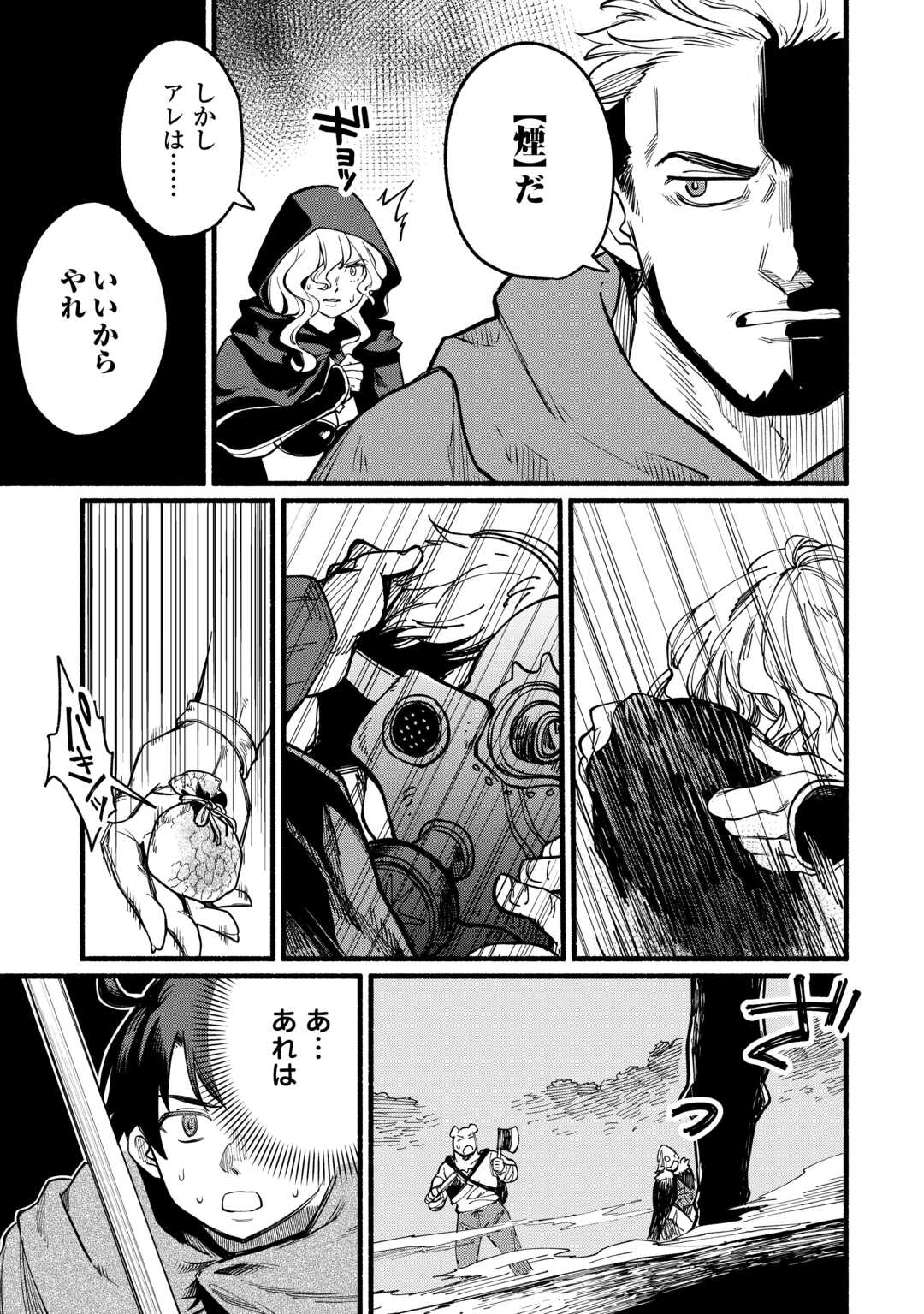 Tensei Mae no Tutorial de Isekai Saikyou ni Narimashita - Chapter 14 - Page 3