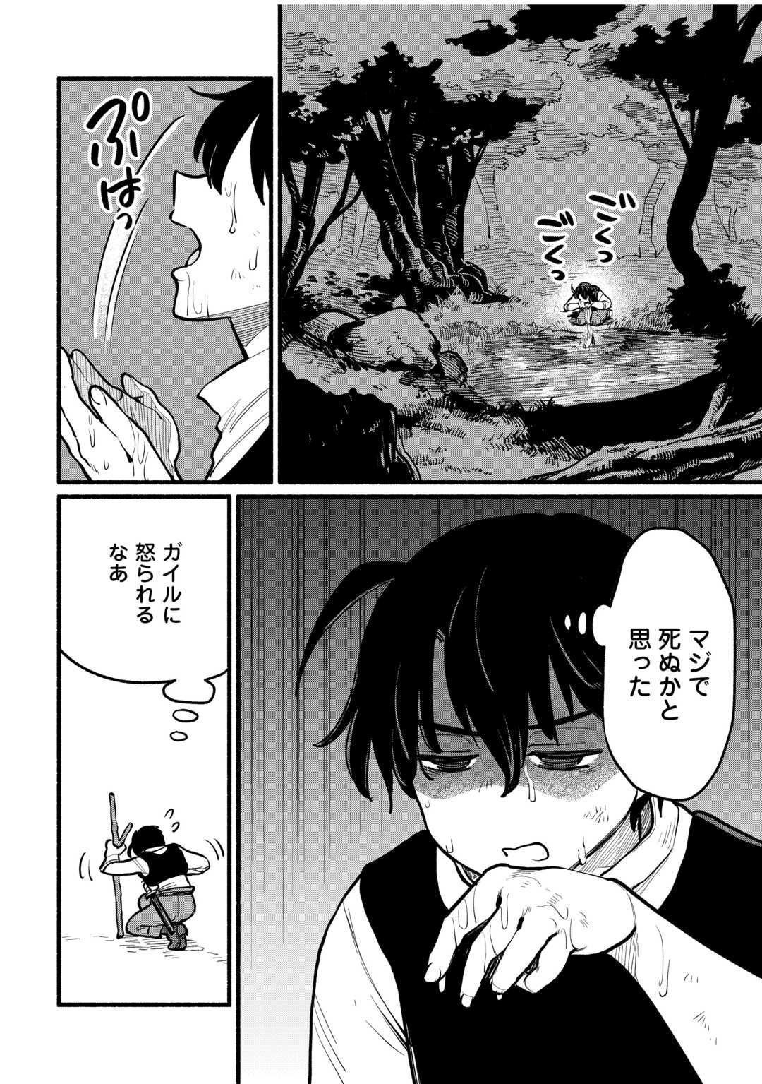 Tensei Mae no Tutorial de Isekai Saikyou ni Narimashita - Chapter 14 - Page 30