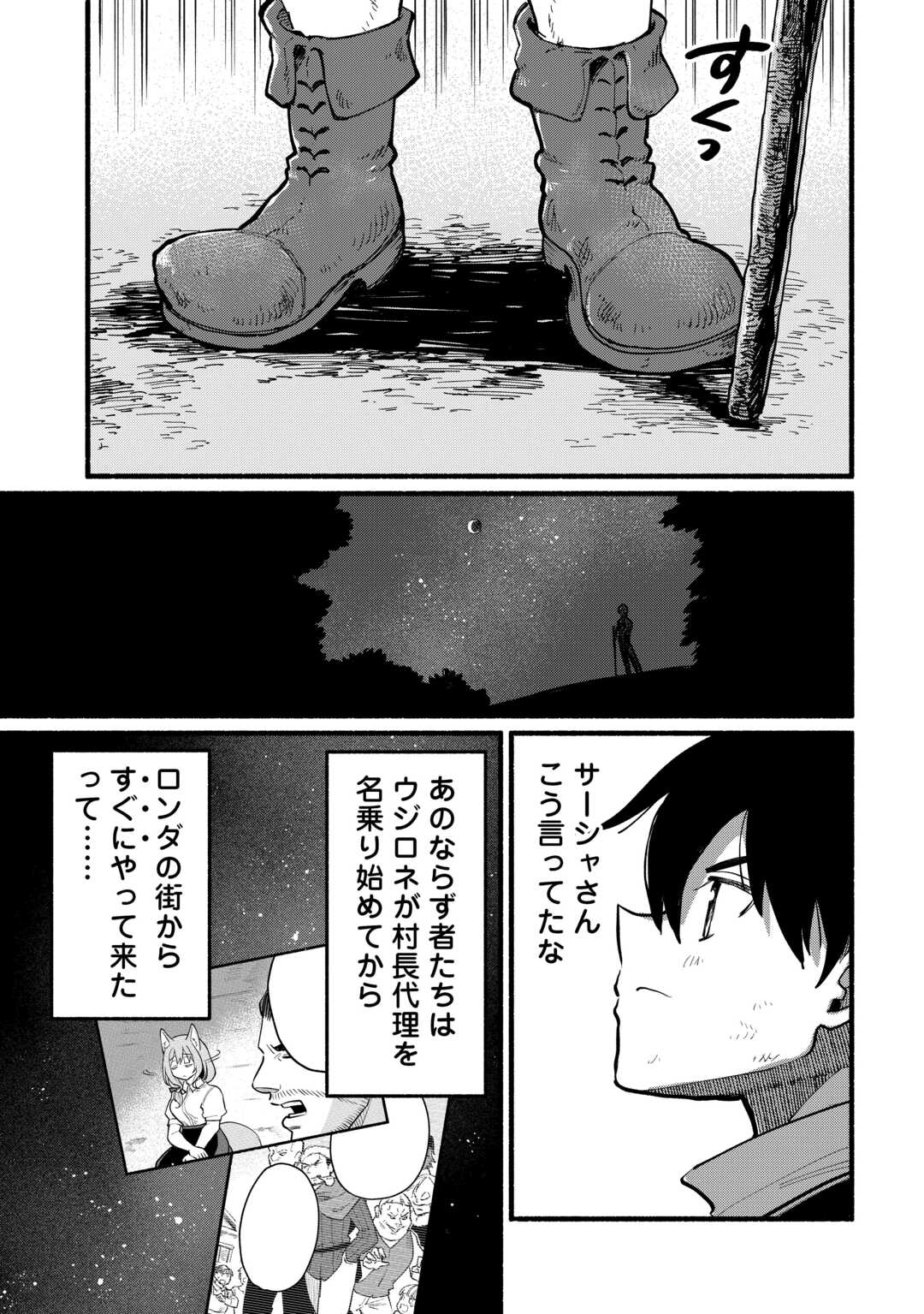 Tensei Mae no Tutorial de Isekai Saikyou ni Narimashita - Chapter 14 - Page 31