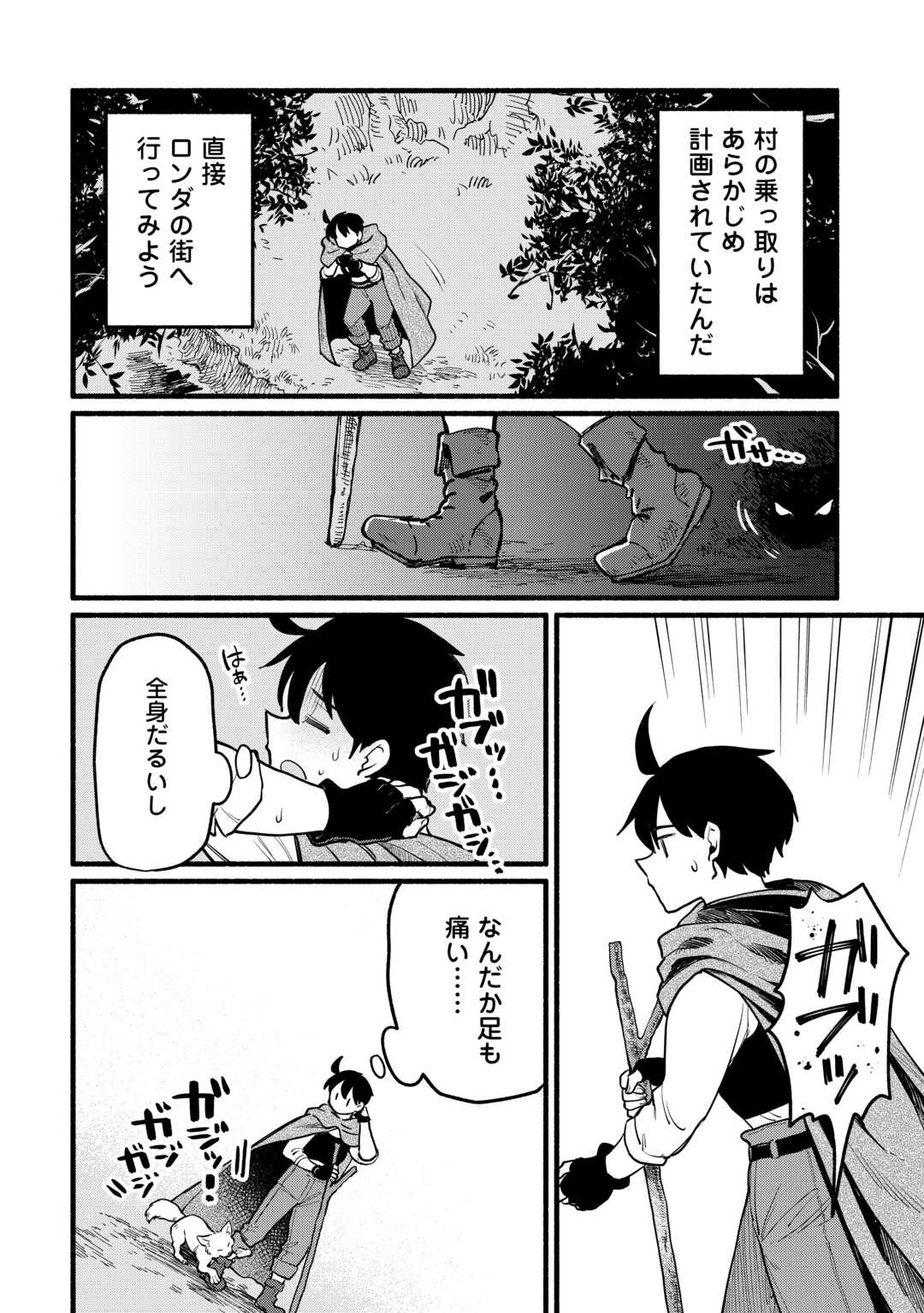 Tensei Mae no Tutorial de Isekai Saikyou ni Narimashita - Chapter 14 - Page 32