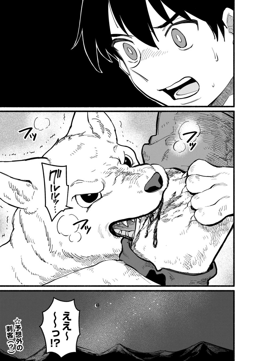 Tensei Mae no Tutorial de Isekai Saikyou ni Narimashita - Chapter 14 - Page 33