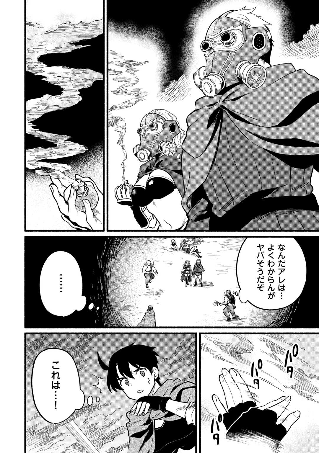 Tensei Mae no Tutorial de Isekai Saikyou ni Narimashita - Chapter 14 - Page 4