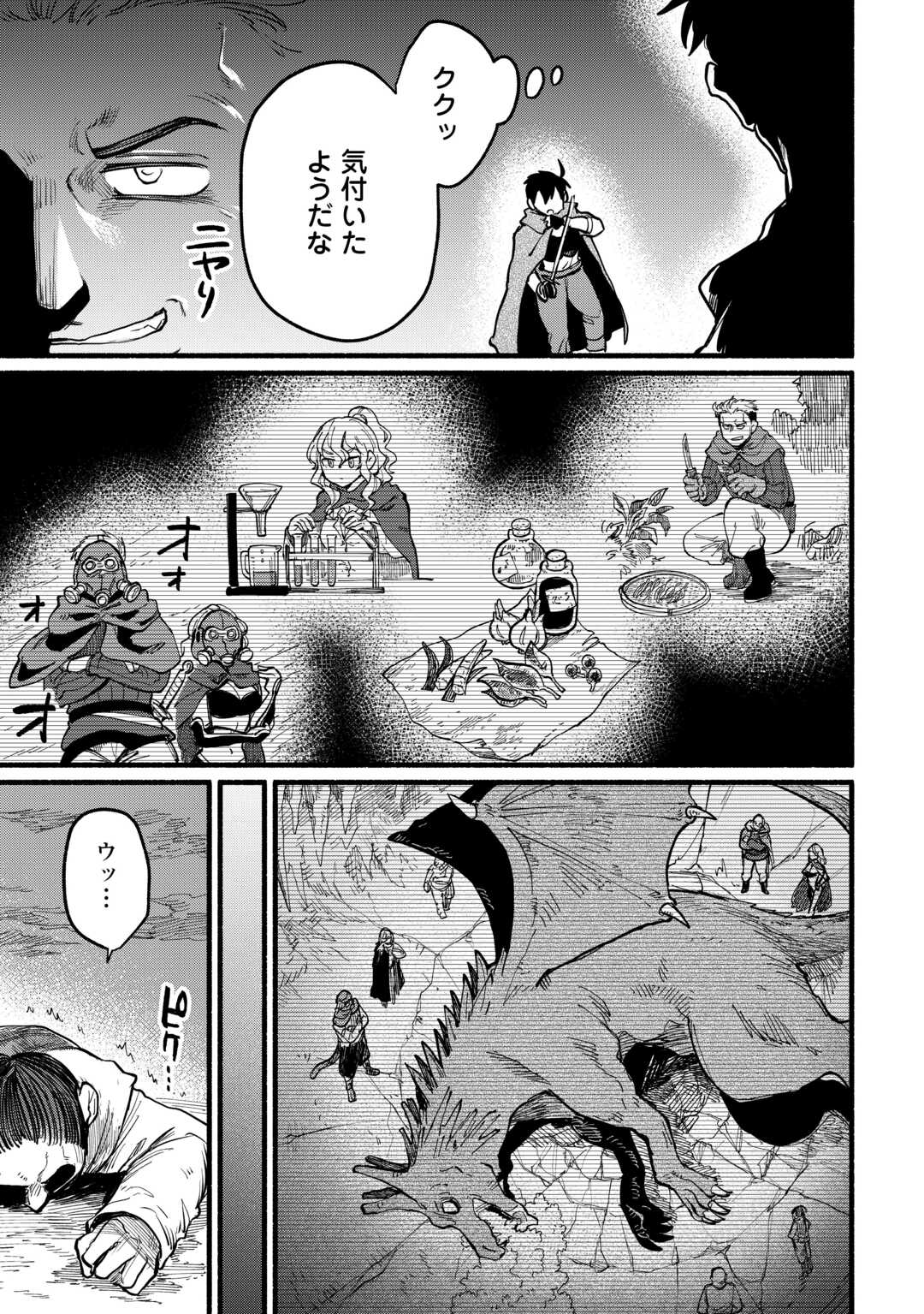 Tensei Mae no Tutorial de Isekai Saikyou ni Narimashita - Chapter 14 - Page 5