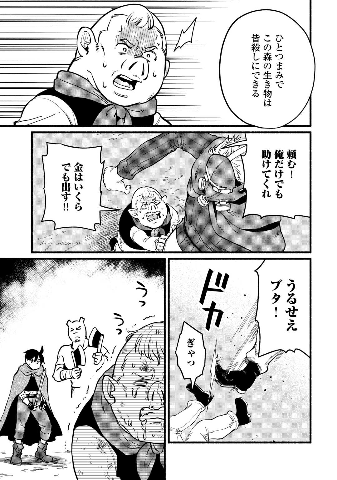 Tensei Mae no Tutorial de Isekai Saikyou ni Narimashita - Chapter 14 - Page 7