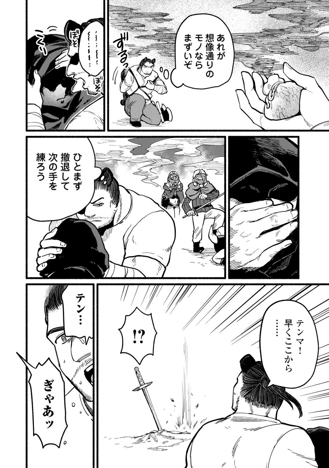 Tensei Mae no Tutorial de Isekai Saikyou ni Narimashita - Chapter 14 - Page 8