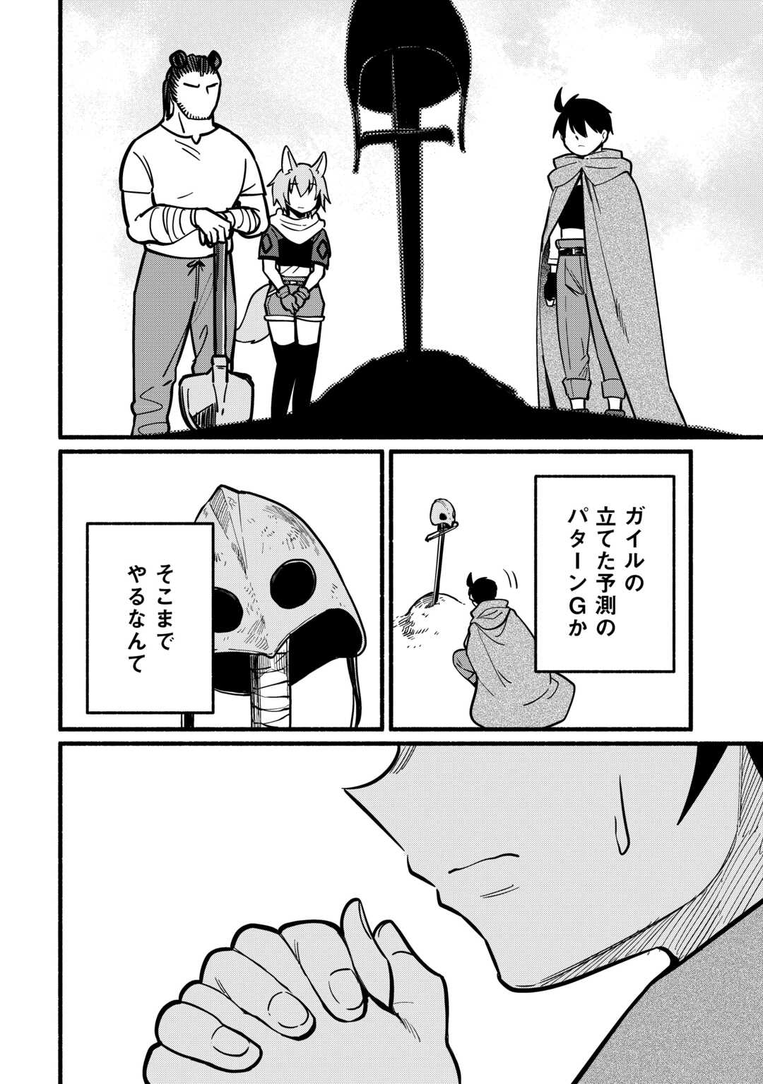 Tensei Mae no Tutorial de Isekai Saikyou ni Narimashita - Chapter 16 - Page 12
