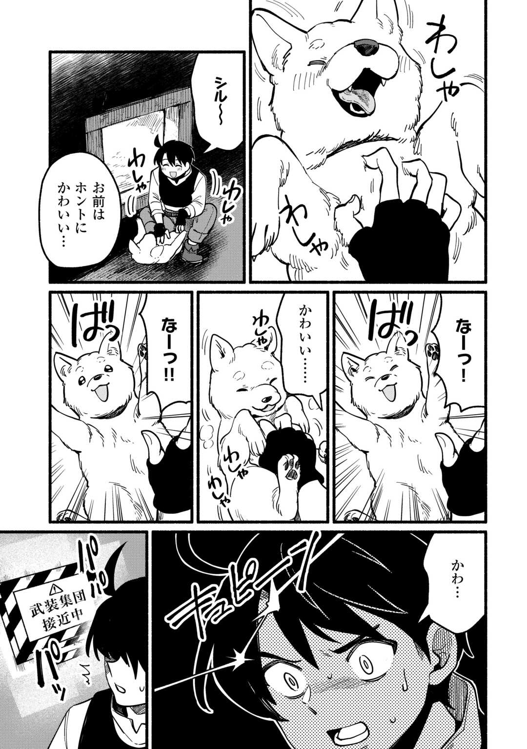 Tensei Mae no Tutorial de Isekai Saikyou ni Narimashita - Chapter 16 - Page 15