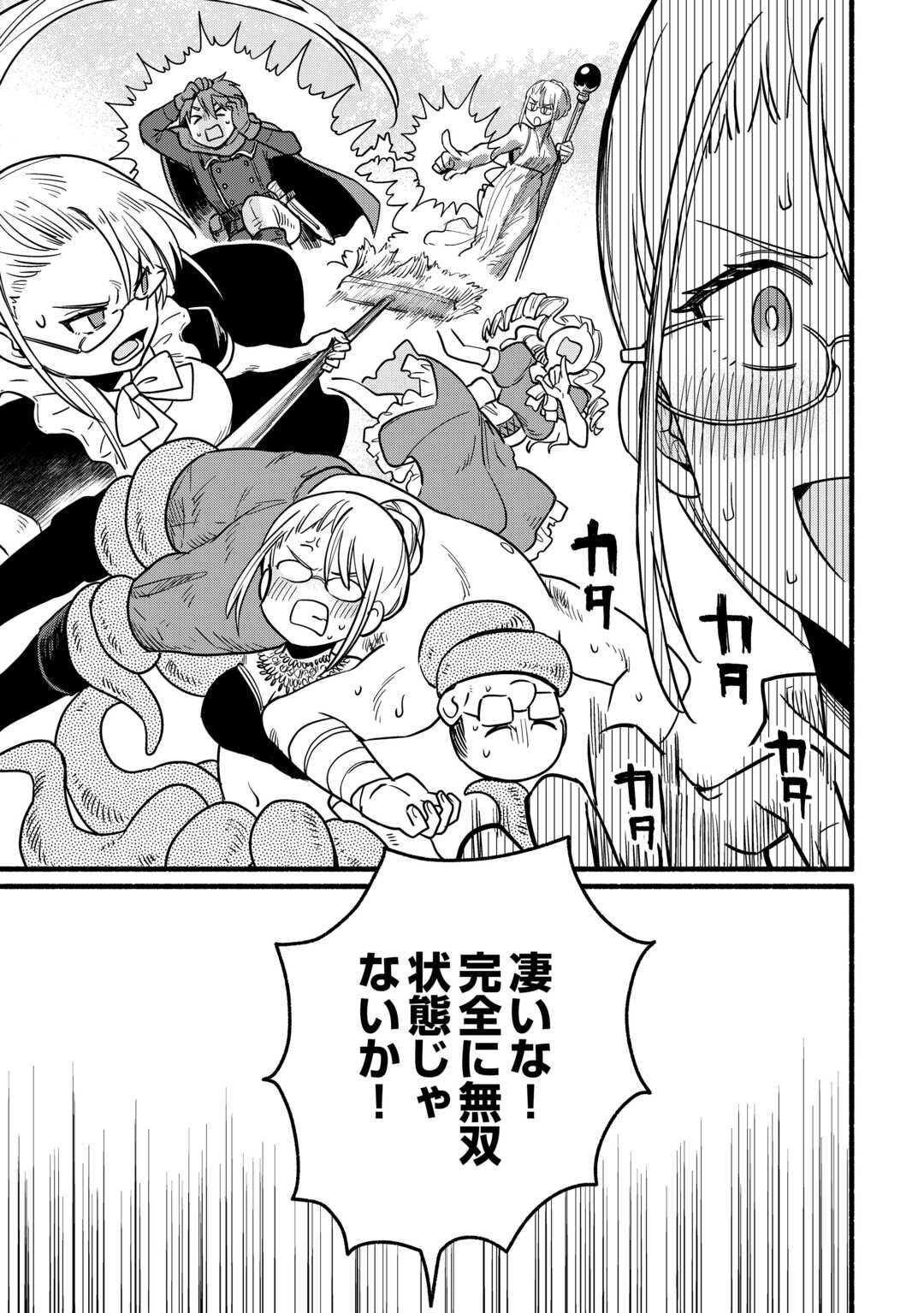 Tensei Mae no Tutorial de Isekai Saikyou ni Narimashita - Chapter 16 - Page 25