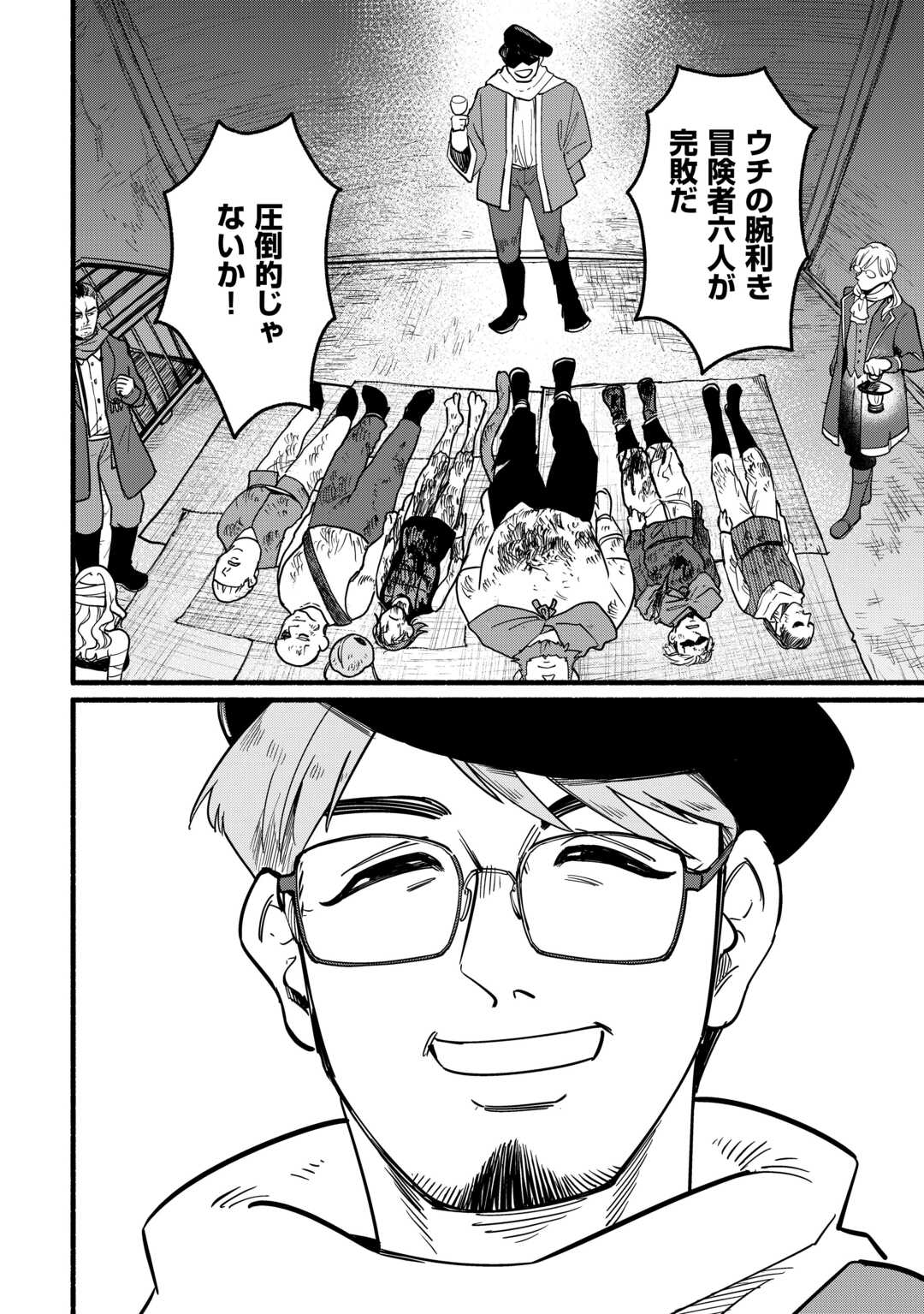 Tensei Mae no Tutorial de Isekai Saikyou ni Narimashita - Chapter 16 - Page 26