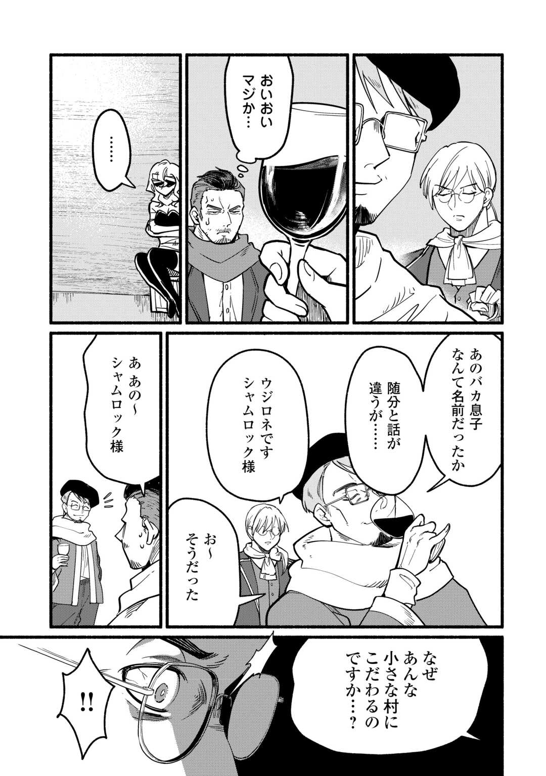 Tensei Mae no Tutorial de Isekai Saikyou ni Narimashita - Chapter 16 - Page 27