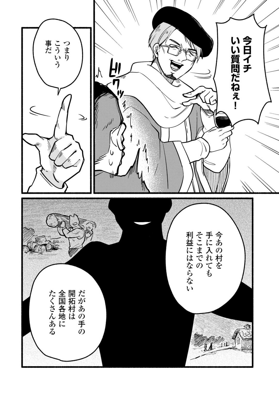 Tensei Mae no Tutorial de Isekai Saikyou ni Narimashita - Chapter 16 - Page 28