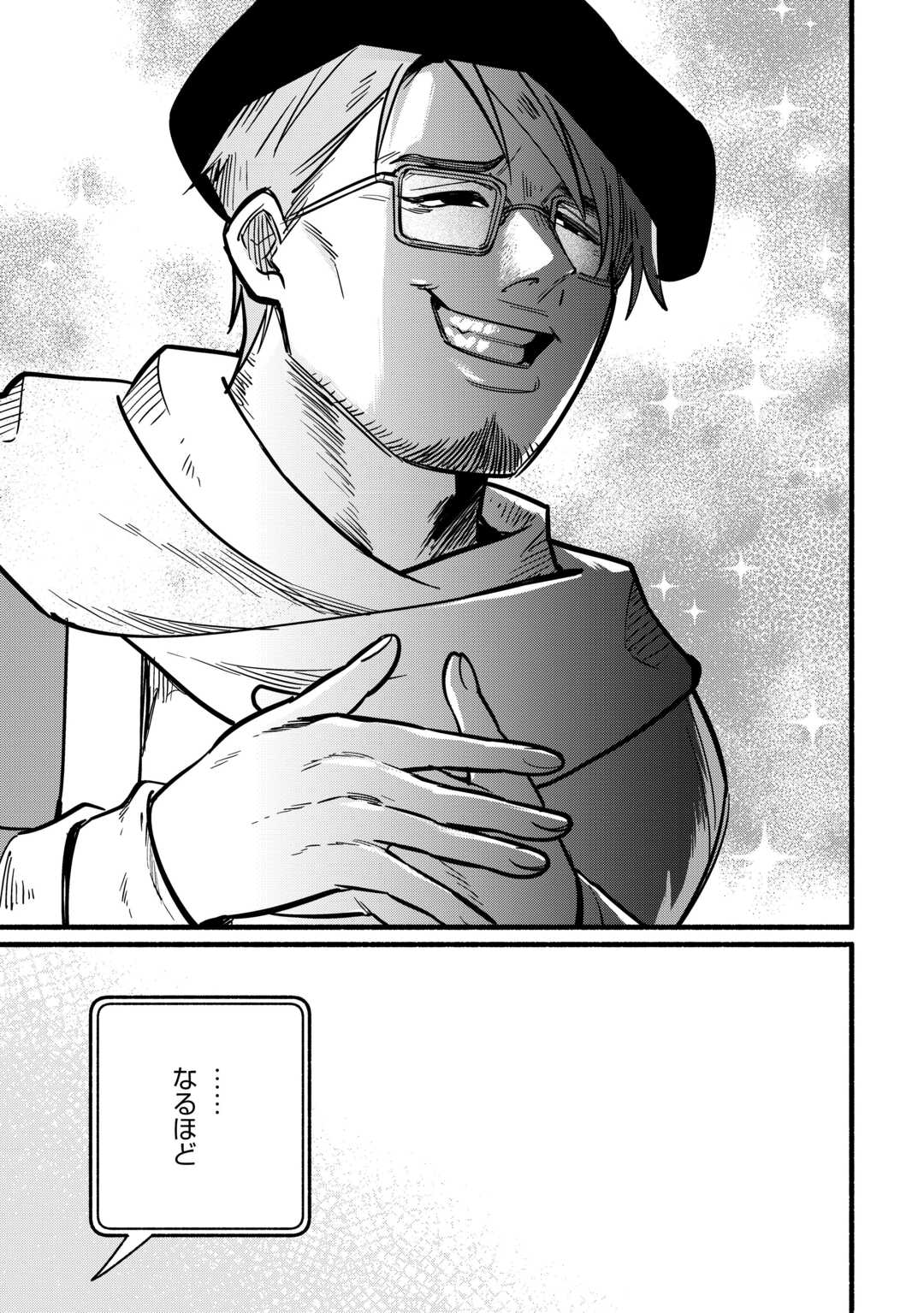 Tensei Mae no Tutorial de Isekai Saikyou ni Narimashita - Chapter 16 - Page 31