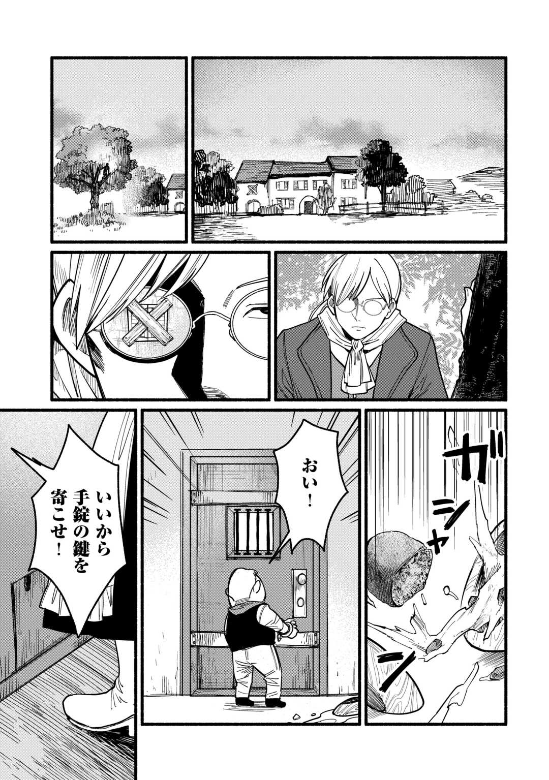 Tensei Mae no Tutorial de Isekai Saikyou ni Narimashita - Chapter 18 - Page 15