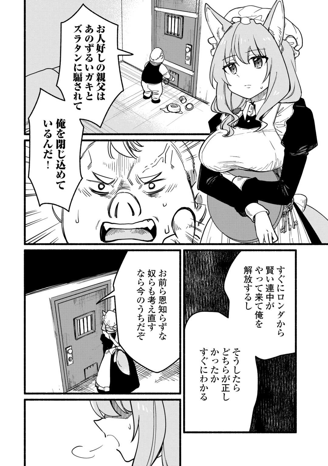 Tensei Mae no Tutorial de Isekai Saikyou ni Narimashita - Chapter 18 - Page 16