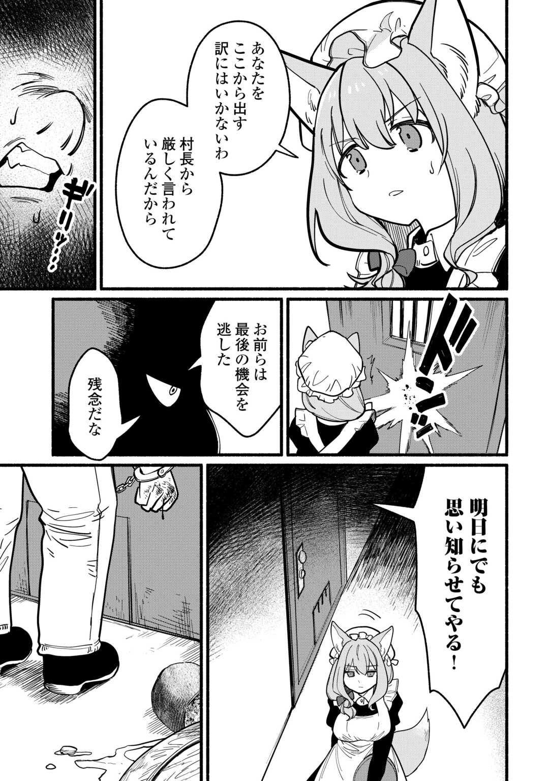 Tensei Mae no Tutorial de Isekai Saikyou ni Narimashita - Chapter 18 - Page 17